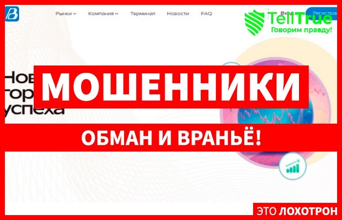 Bem Ent (bemrenat.pro) лжеброкер! Отзыв Telltrue