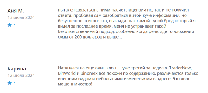 BinWorld (binworld.pro) лжеброкер! Отзыв Telltrue