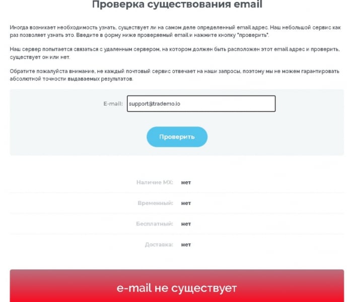 Обзор брокера Trademo, отзывы клиентов. Как вернуть деньги?