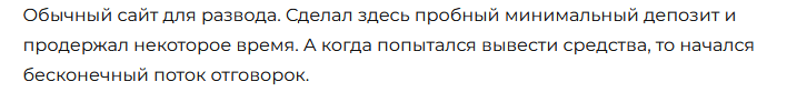 Брокер-мошенник SPX Trade — обзор, отзывы, схема обмана