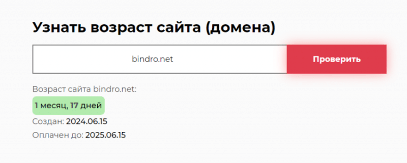 Обзор криптобиржи BinDro: отзывы трейдеров. Как вывести деньги?