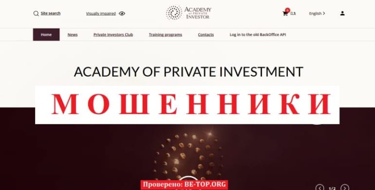 Отзывы о компании Academy of Private Investor в 2024 году, вывод денег