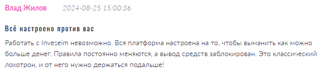 Брокер-мошенник  Inveseim  —  обзор, отзывы, схема обмана