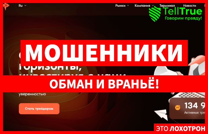 Aneovexis (aneovexis.com) лжеброкер! Отзыв Telltrue