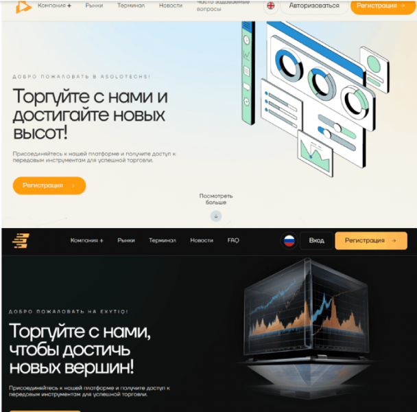 Asolotechs (asolotechs.com) лжеброкер! Отзыв Telltrue