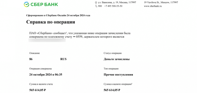 Благодаря юридической помощи НЭС судебные приставы вернули гражданке 568800 рублей, похищенные мошенниками Premocoin