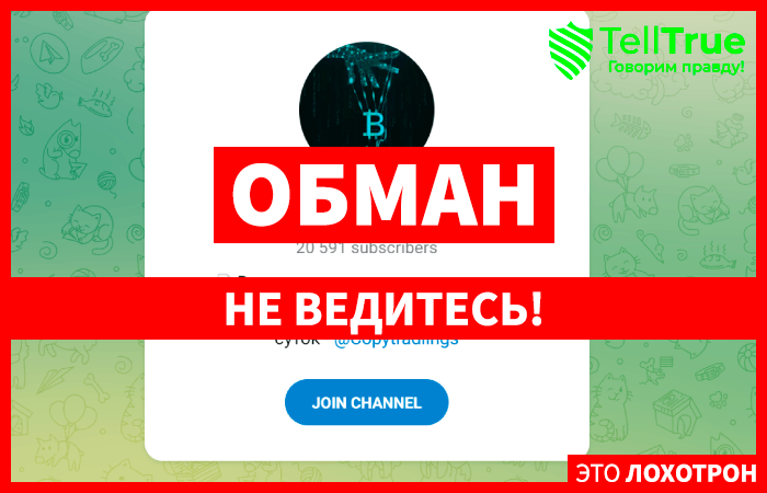 CoinLadder (t.me/joinchat/rzrI_IYaSvIzYmU5) правда о схеме обмана!