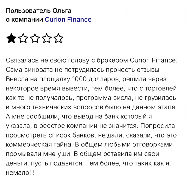 Curion Finance