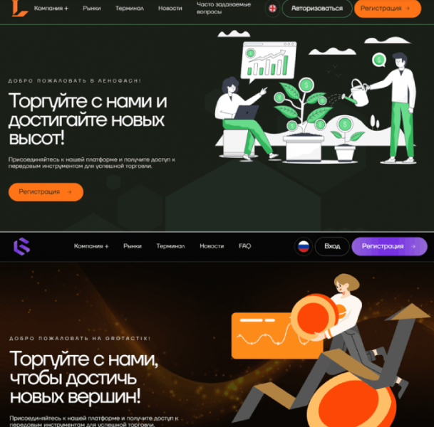 Lenofasn (lenofasn.pro) лжеброкер! Отзыв Telltrue