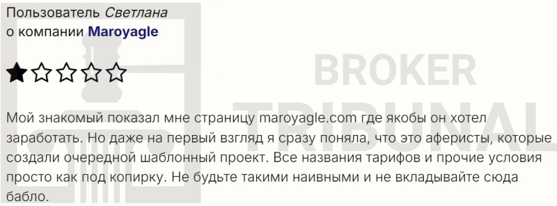 Maroyagle — псевдоброкерская платформа, из которой нельзя вывести деньги