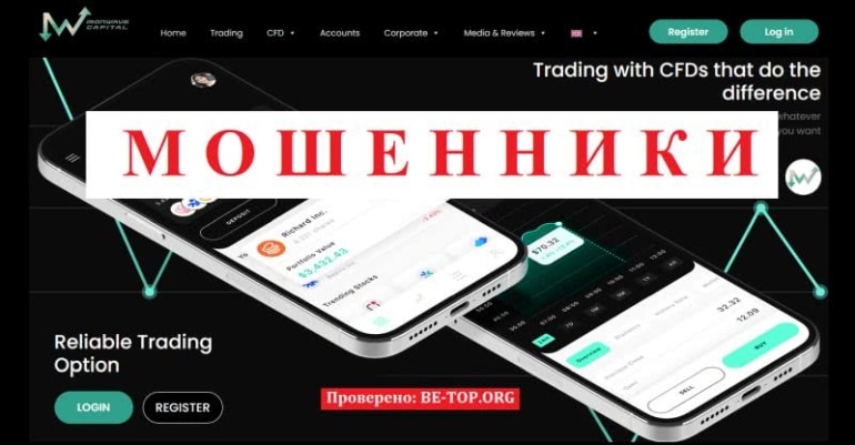 МОШЕННИК IronWave Capital - отзывы, вывод денег, обман