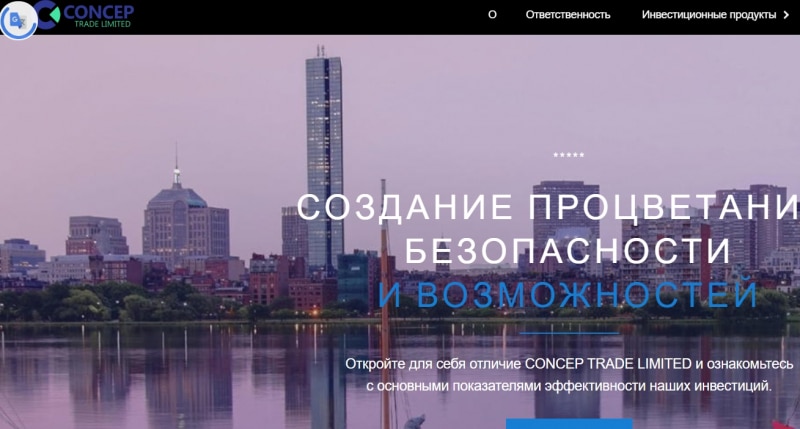 Остерегаемся. Опасный брокер conceptradeltd.com — лохотрон и развод. Как вернуть деньги и избежать мошенничества: отзывы, советы, инструкции.