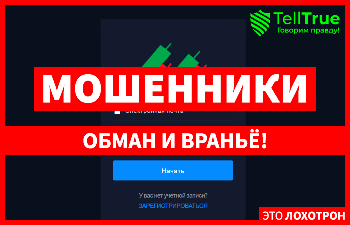 Trade Trust Capital (trade.trust-capital.pro) лжеброкер! Отзыв Telltrue