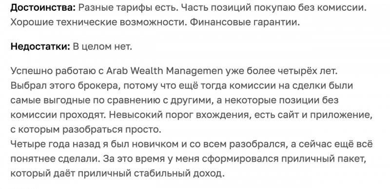 Arab Wealth Management