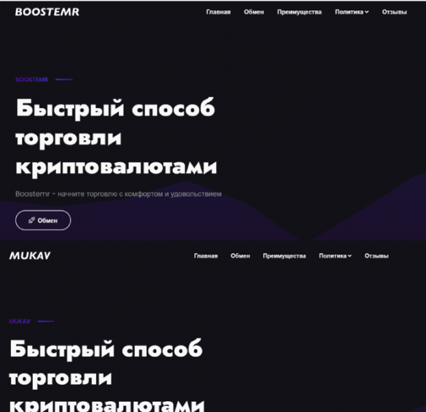 Boostemr (boostemr.com) обменник для кидалова!