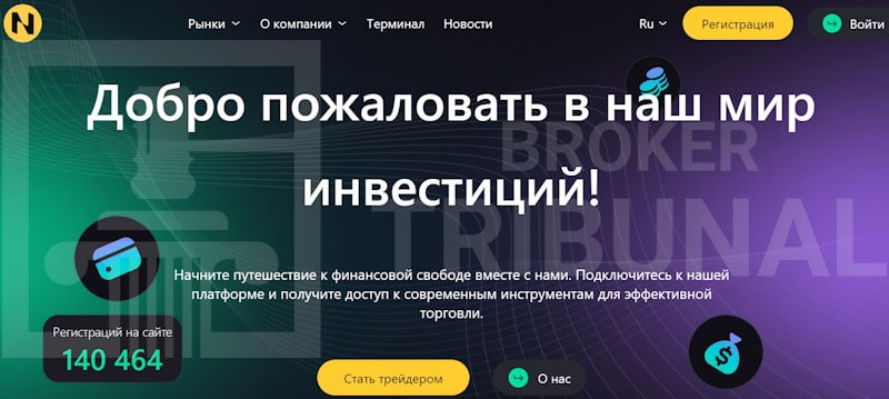 Ninitzuno — клонированный лохотрон, притворяющийся брокером