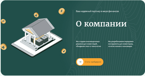 Проект Acivnam — отзывы, разоблачение