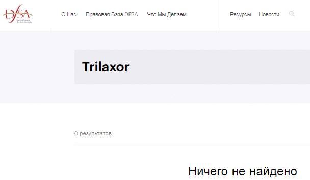 Проект Trilaxor — отзывы, разоблачение