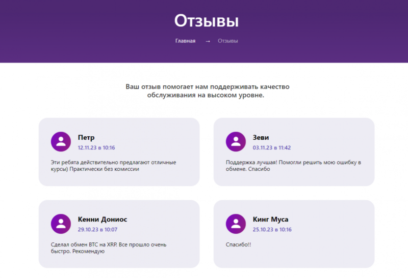 Анализ обменника Atesole, отзывы, безопасен ли обмен