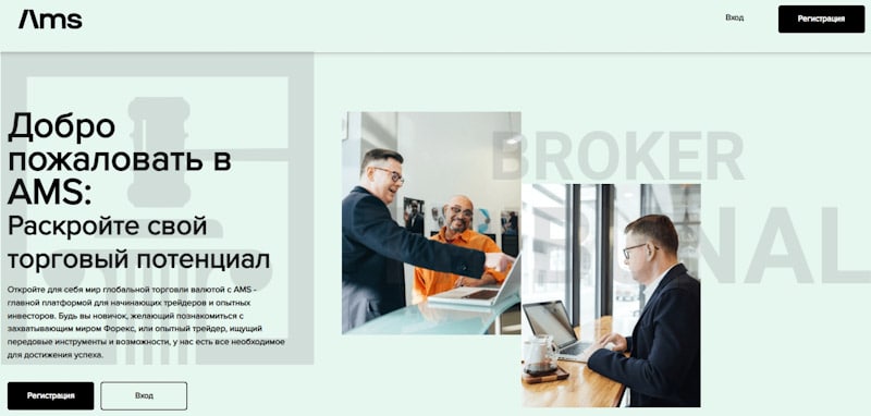 Assets Management Solutions — брокер-мошенник с хитрой схемой обмана