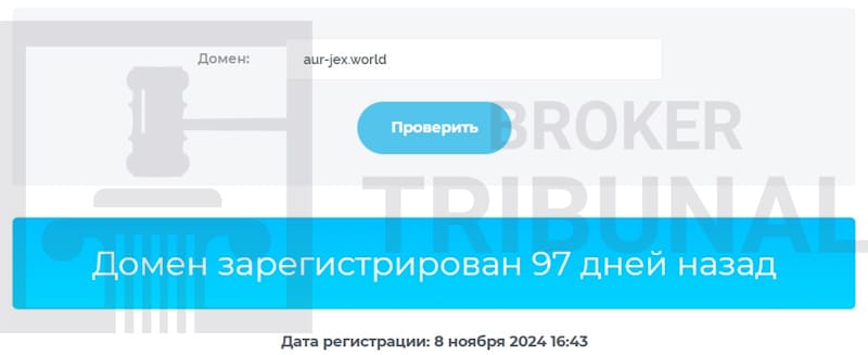 Aurjex — псевдоброкер-клон с хитрой схемой развода