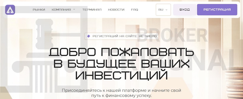 Aurjex — псевдоброкер-клон с хитрой схемой развода