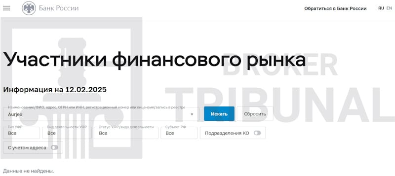 Aurjex — псевдоброкер-клон с хитрой схемой развода