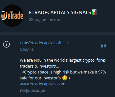 E-TRADECAPITAL COM: Обзор брокера и анализ рисков