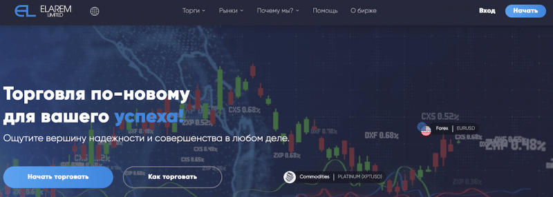 Elarem Limited