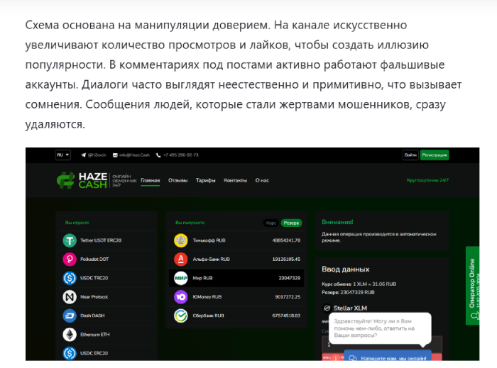Haze.Cash (haze.cash) кидалово с арбитражными связками!