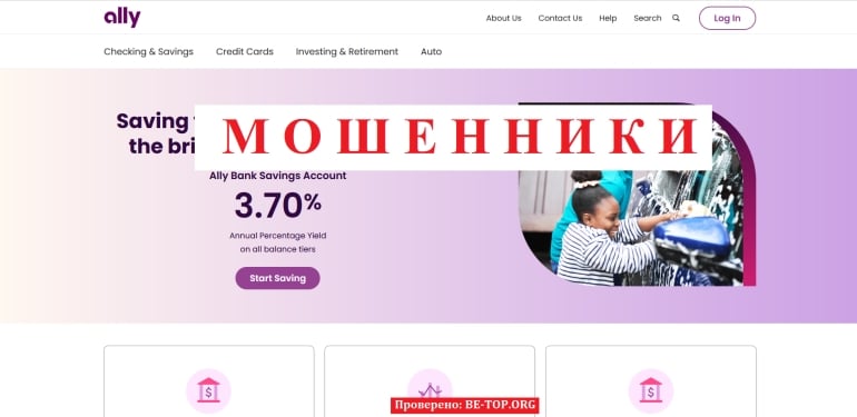 Мошенническая площадка Ally - отзывы, вывод денег