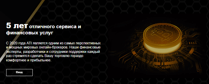 Проект ATI Limited — отзывы, разоблачение