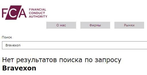Проект Bravexon — отзывы, разоблачение