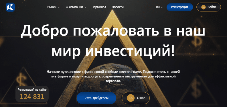 Проект Ravitok — отзывы, разоблачение