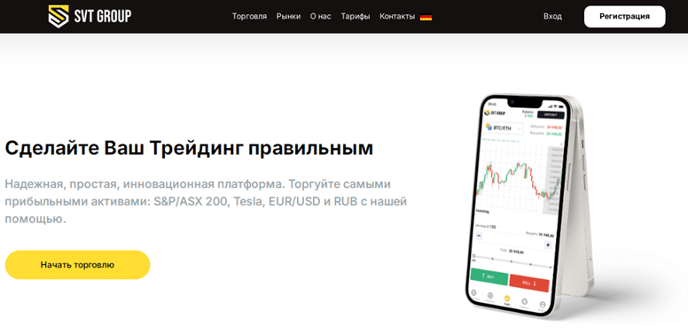 Проект SVT Group — отзывы, разоблачение