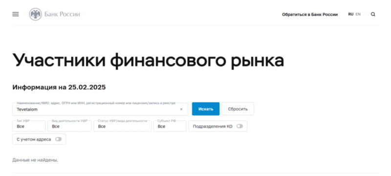 Tevetaiom (Теветаиом), отзыв обманутого клиента. Как вернуть деньги?