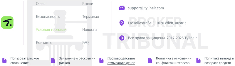 Tylineir — клонированный лжеброкер, плетущий мошеннические сети