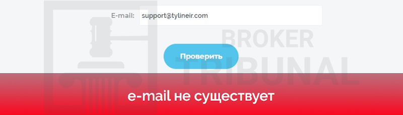 Tylineir — клонированный лжеброкер, плетущий мошеннические сети