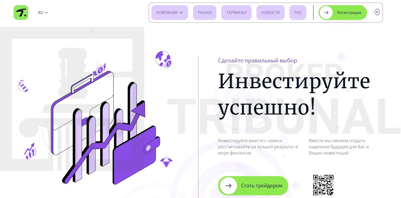 Tylineir — клонированный лжеброкер, плетущий мошеннические сети
