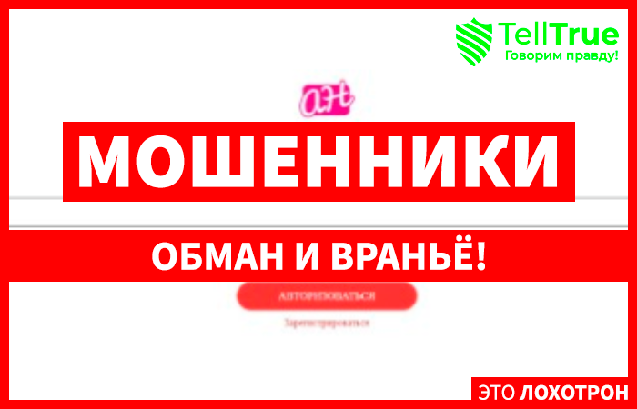 Athomes2 (athomes2.cc) лжеброкер! Отзыв Telltrue