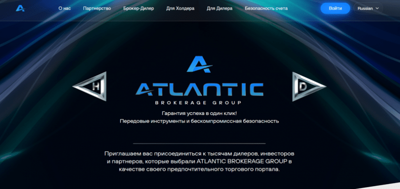 Atlantic Brokerage (Атлантик Брокередж), отзыв обманутого клиента. Как вернуть деньги?