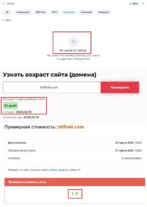 Bitfloki (bitfloki.com) – примитивный обман с криптовалютным арбитражем