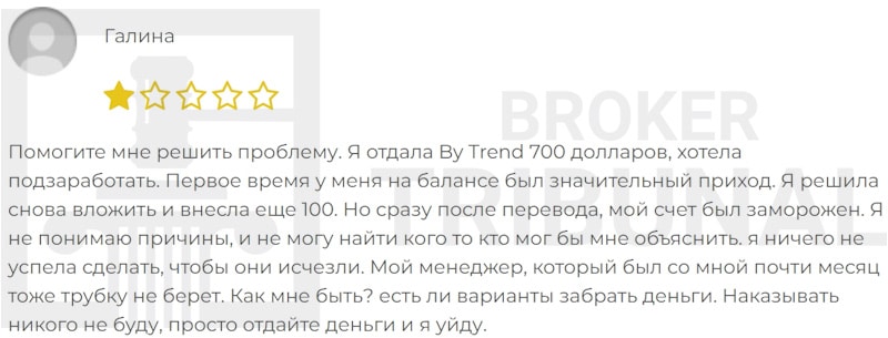 Bytrend — лжеброкер из черного списка Центробанка