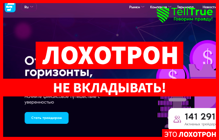 Flenduro (flenduro.pro) лжеброкер! Отзыв Telltrue
