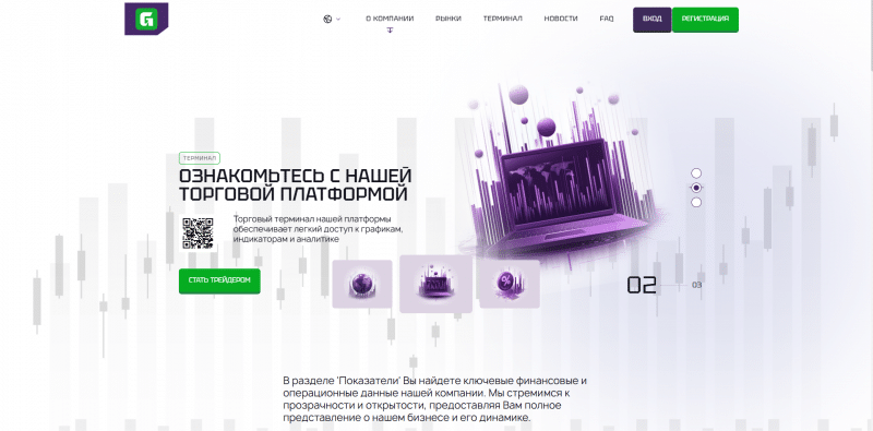 Gryniora отзывы. Лжеброкер?