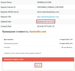 Karimullin Law Firm (www.karimullin.com) – очередной лохотрон с проведением чарджбэка