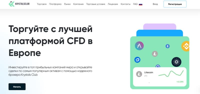 Krystals Club отзывы. Это развод?