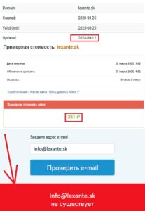 LEXANTE (lexante.sk) – фейковый юрист нагло обманывает клиентов!