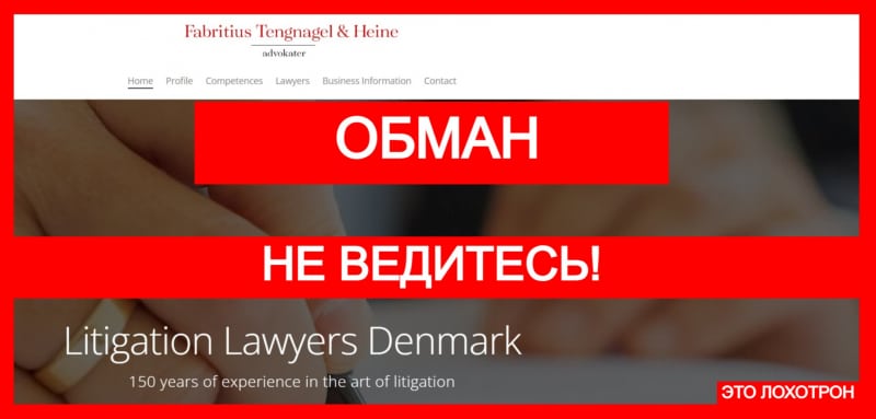 Litigation Lawyers (litigation-lawyers-denmark.com) – лжеюрист обманывает жертв лжеброкеров