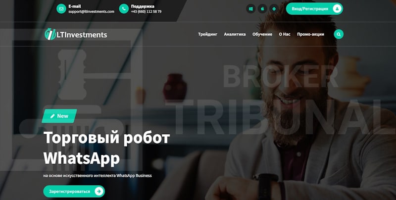 LTInvestments Ltd — лжеброкер, который прикрывается чужими документами